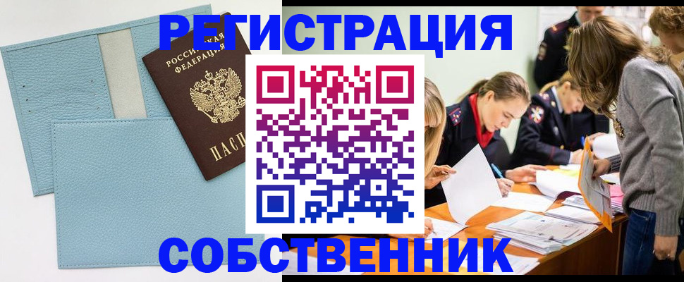 временная регистрация 2025 в Урюпинске