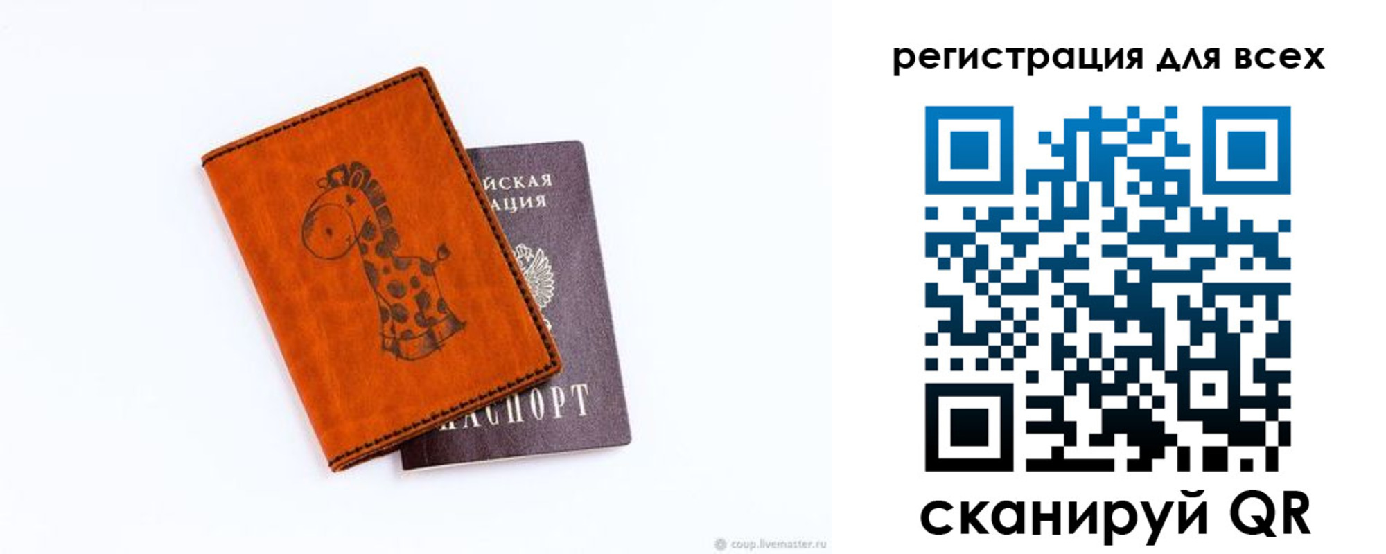 временная регистрация надежно в Урюпинске