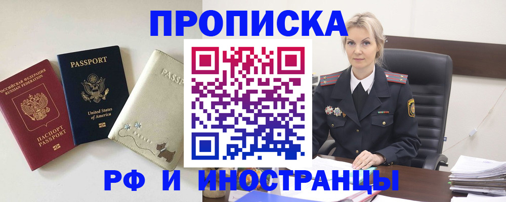 временная регистрация собственник в Урюпинске