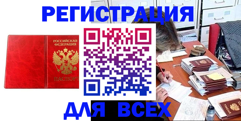 прописка паспорт в Урюпинске