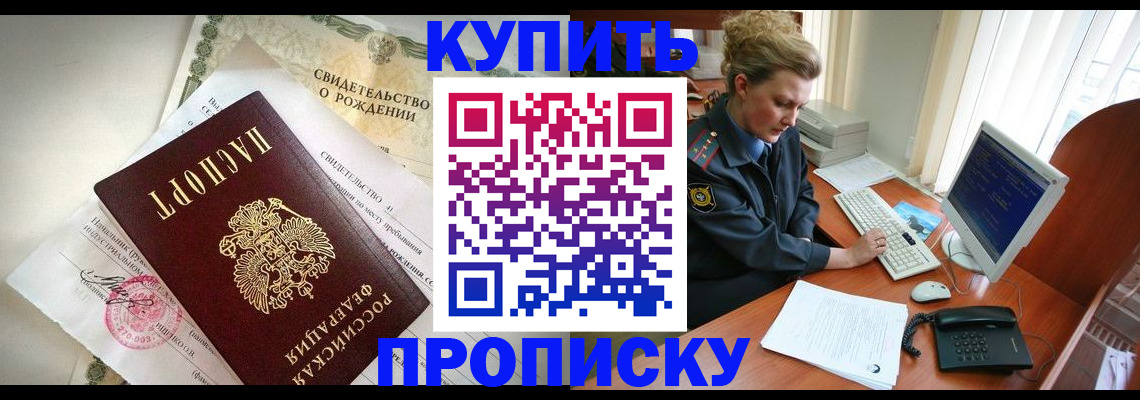 где прописаться в Урюпинске